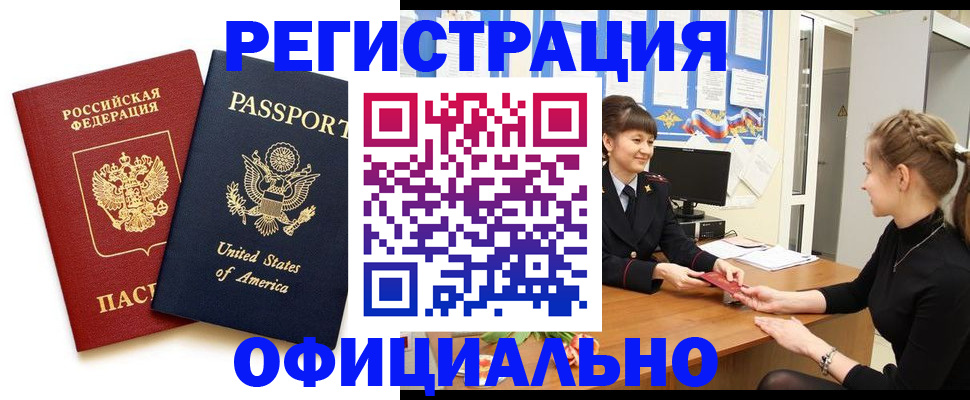 миграционный учет в Кашине