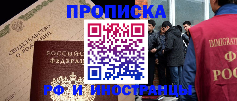 прописка ребенка в Кашине