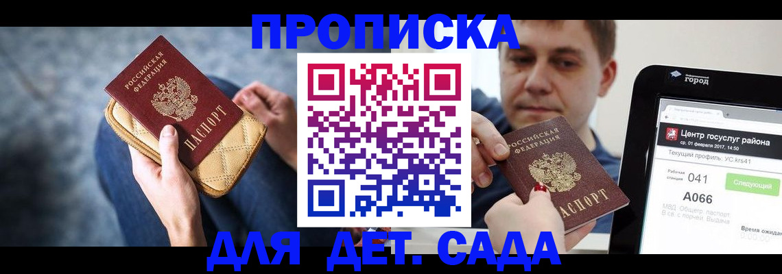 временная регистрация недорого в Кашине